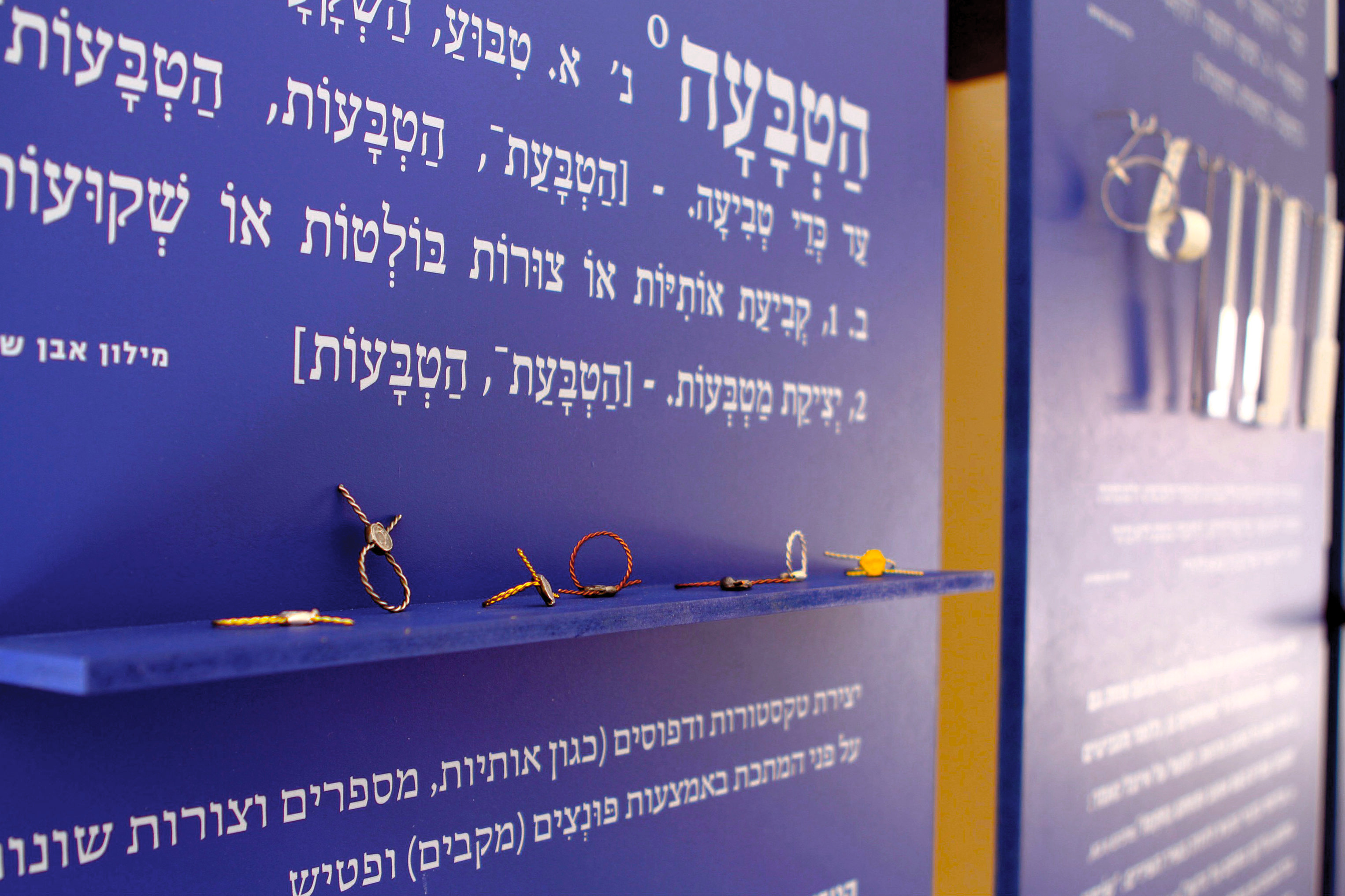 הטבעה