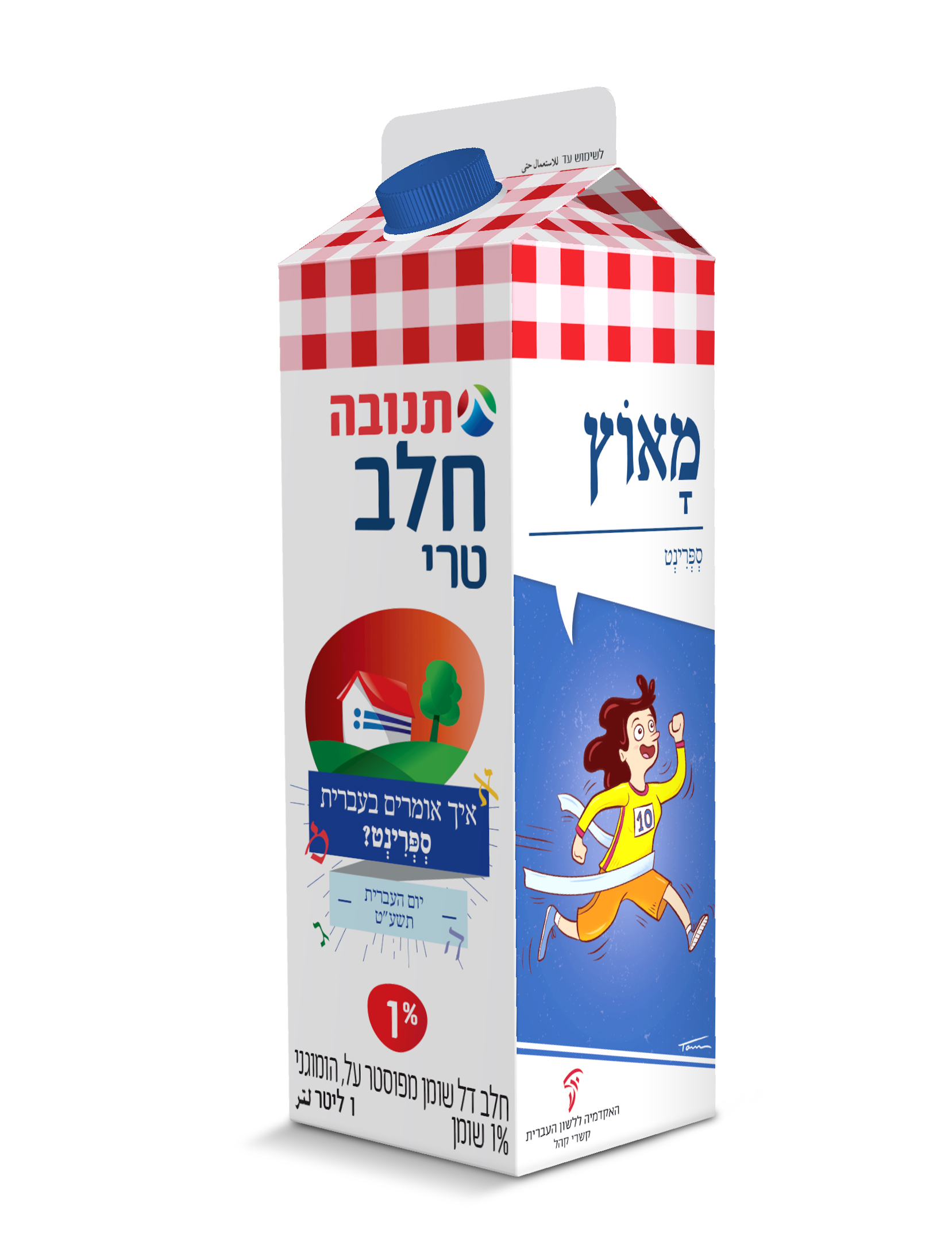 צילום קרטון חלב יום העברית תשע"ט - איור מילה "מאוץ"