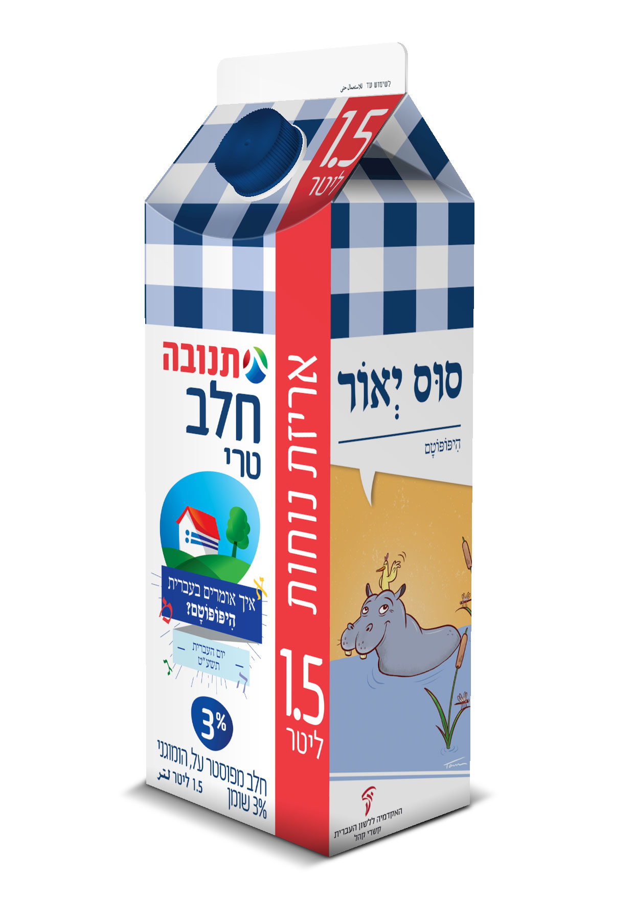 צילום קרטון חלב יום העברית תשע"ט - איור מילה "סוס יאור"