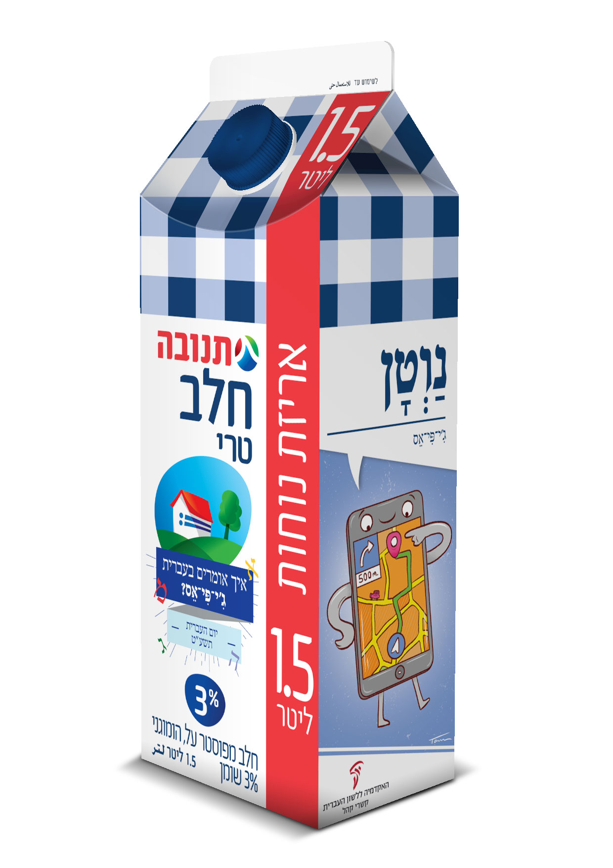 צילום קרטון חלב יום העברית תשע"ט - איור מילה "נוטן"