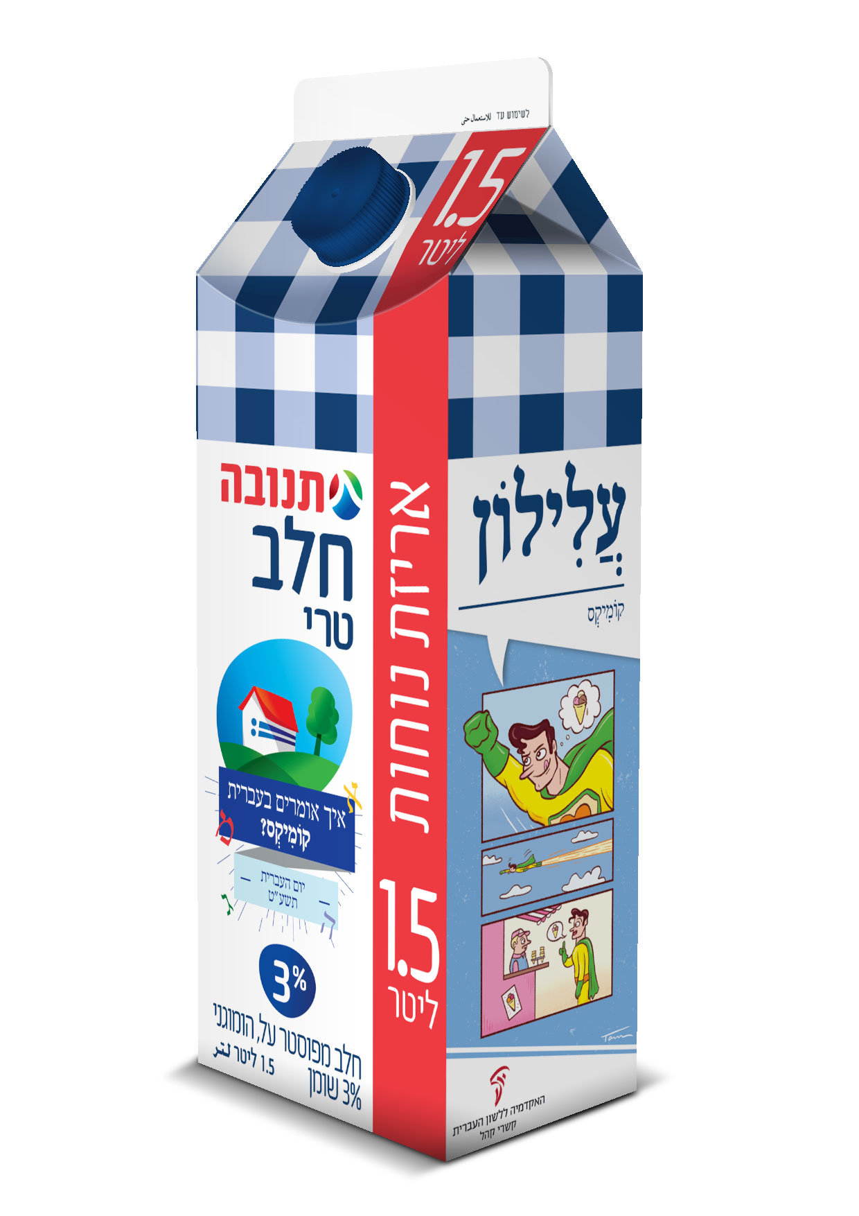 צילום קרטון חלב יום העברית תשע"ט - איור מילה "עלילון"