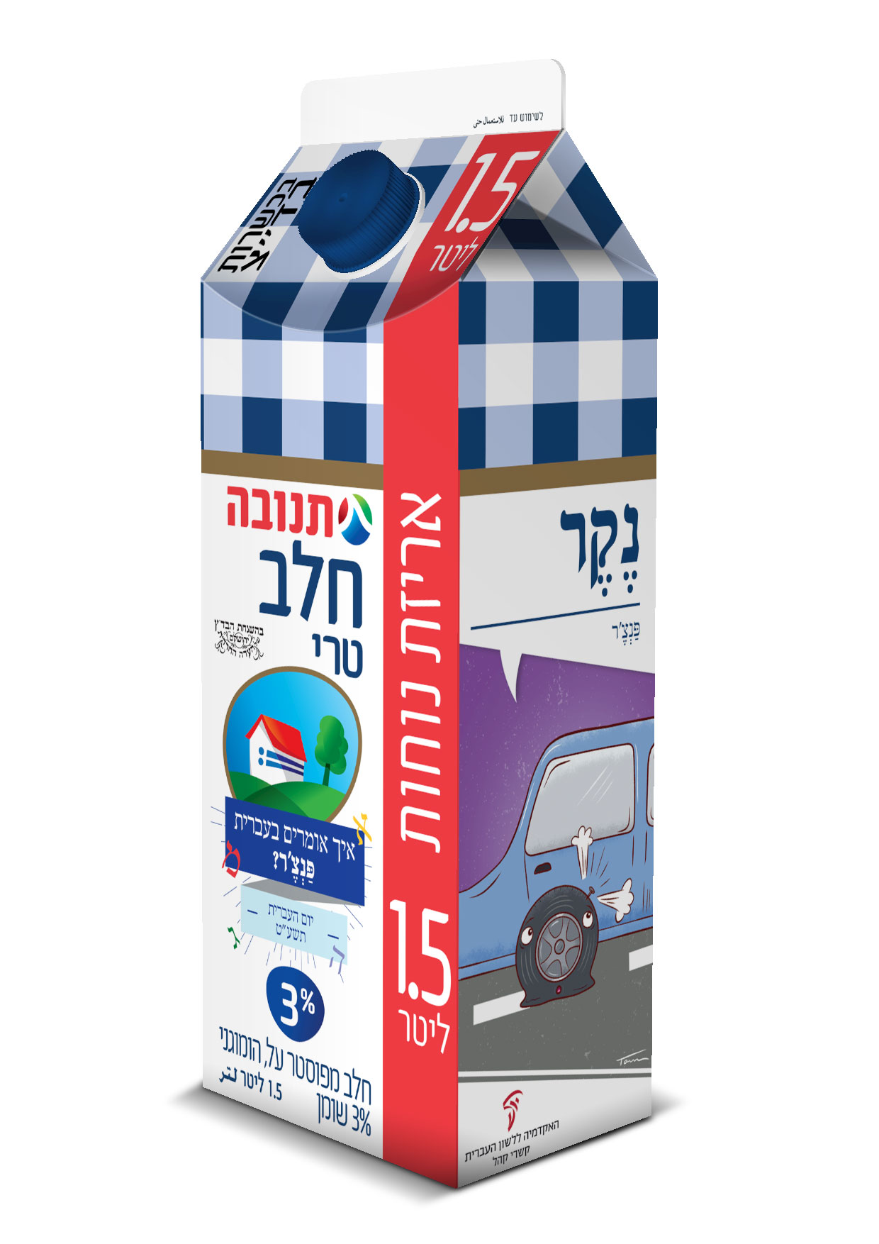צילום קרטון חלב יום העברית תשע"ט - איור מילה "נקר"