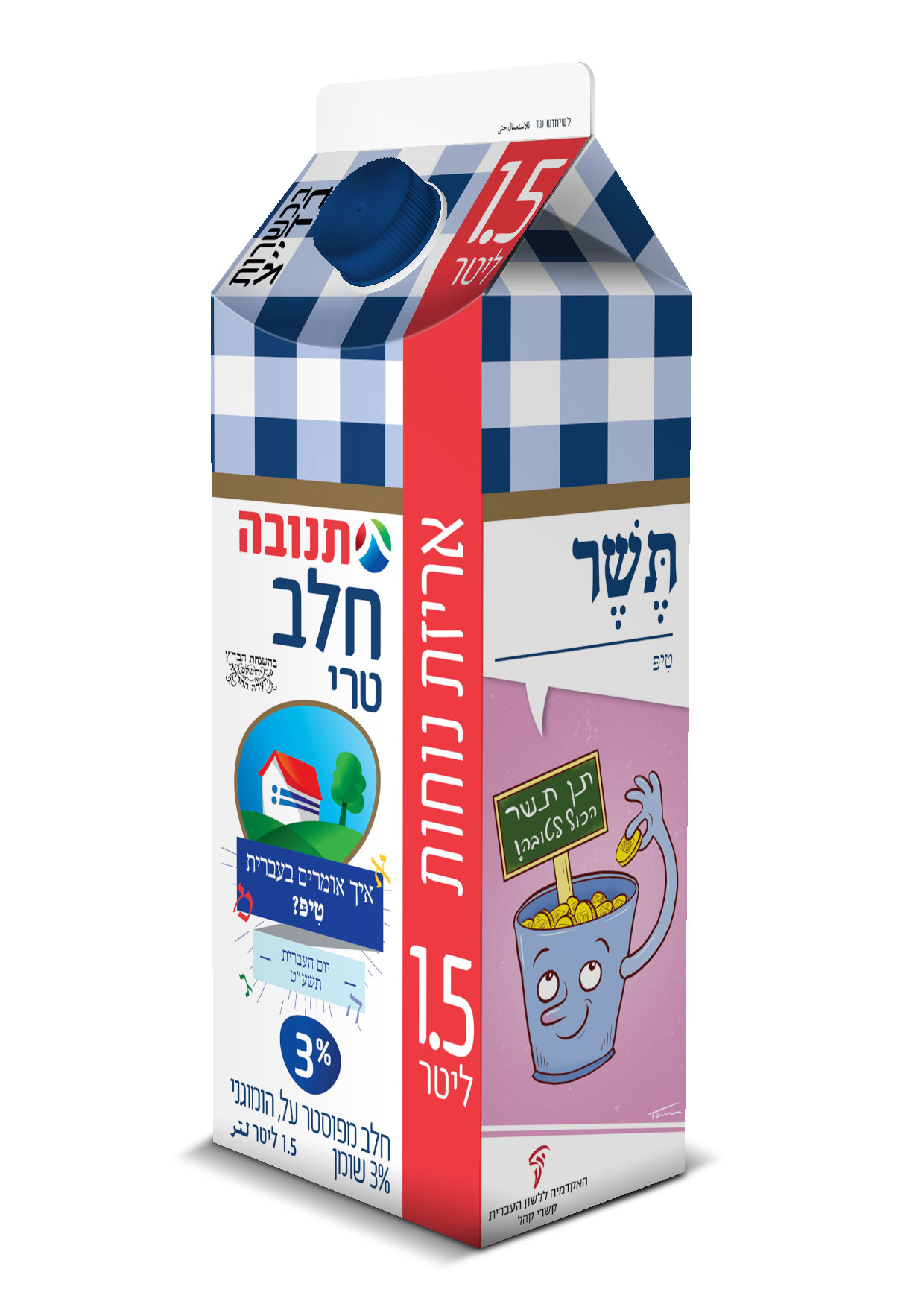 צילום קרטון חלב יום העברית תשע"ט - איור מילה "תשר"