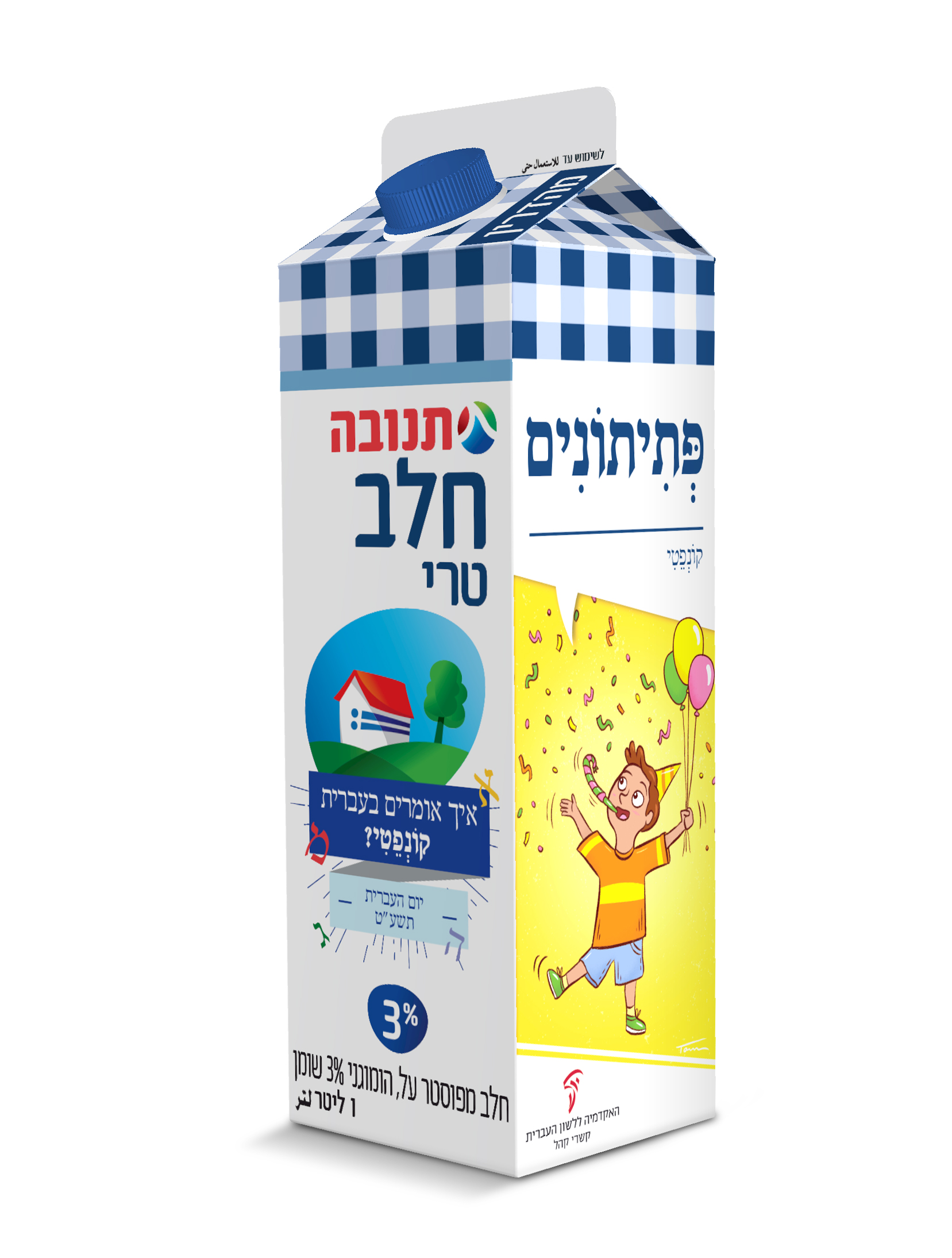 צילום קרטון חלב יום העברית תשע"ט - איור מילה "פתיתונים"
