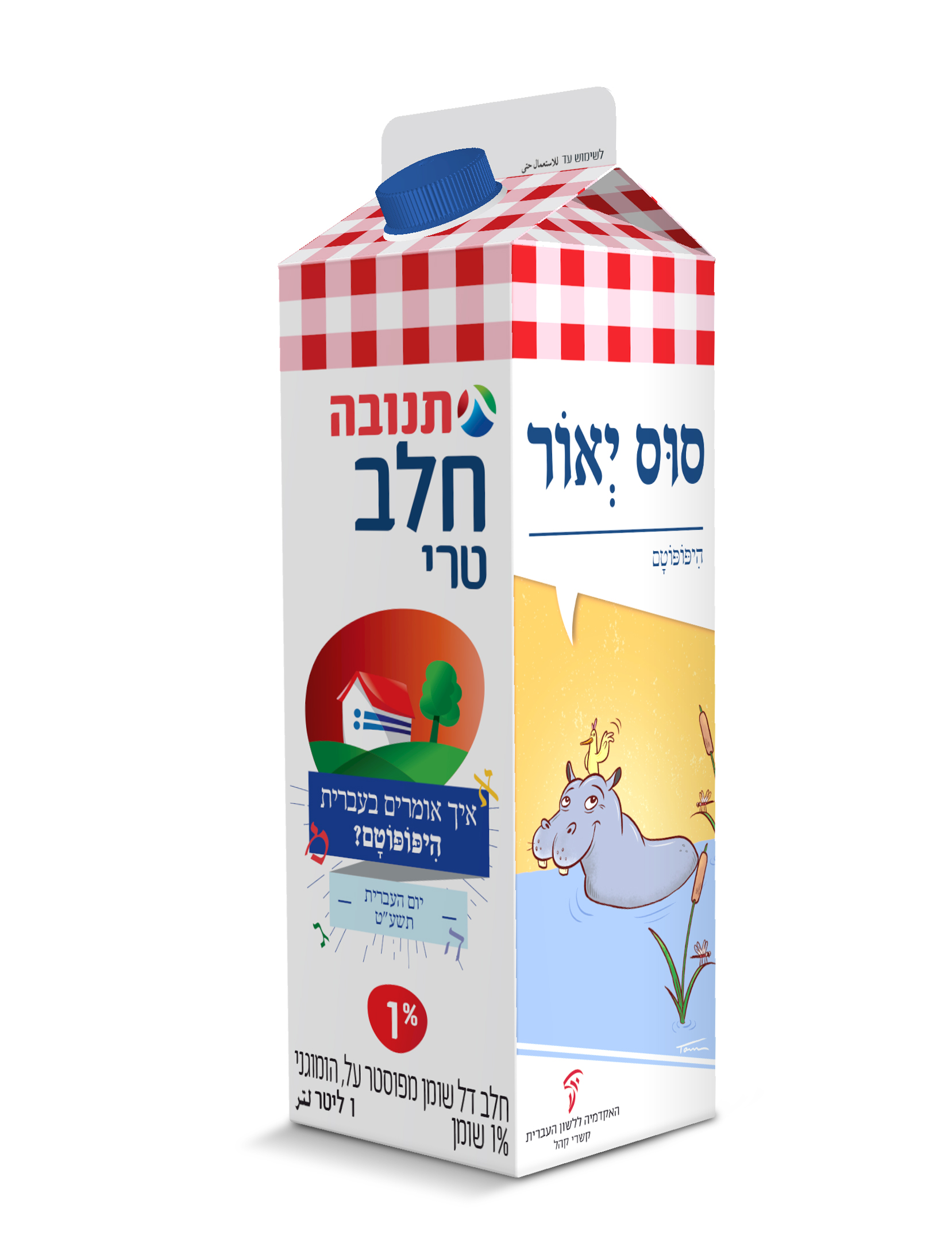צילום קרטון חלב יום העברית תשע"ט - איור מילה "סוס יאור"