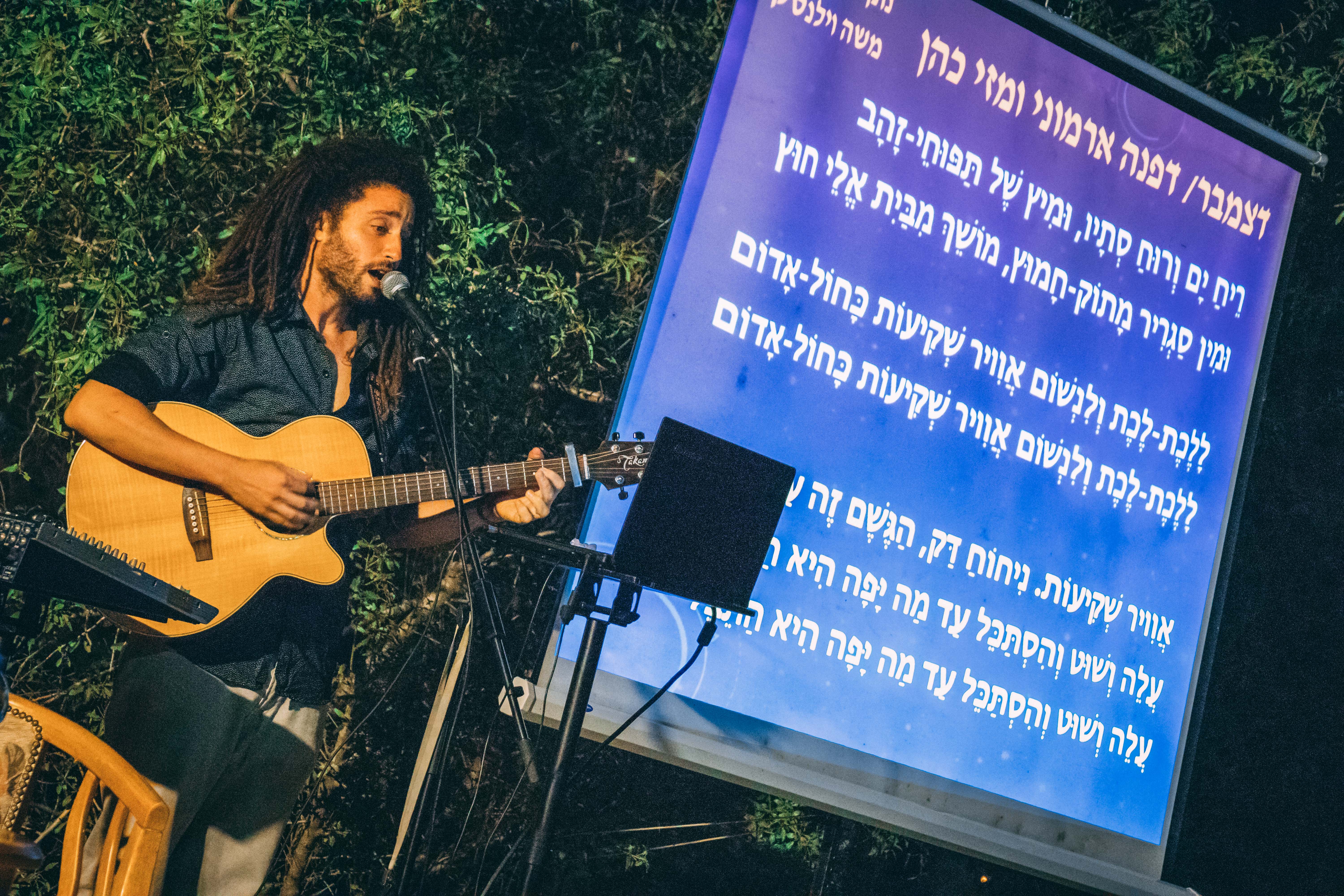 ערב נתן אלתרמן