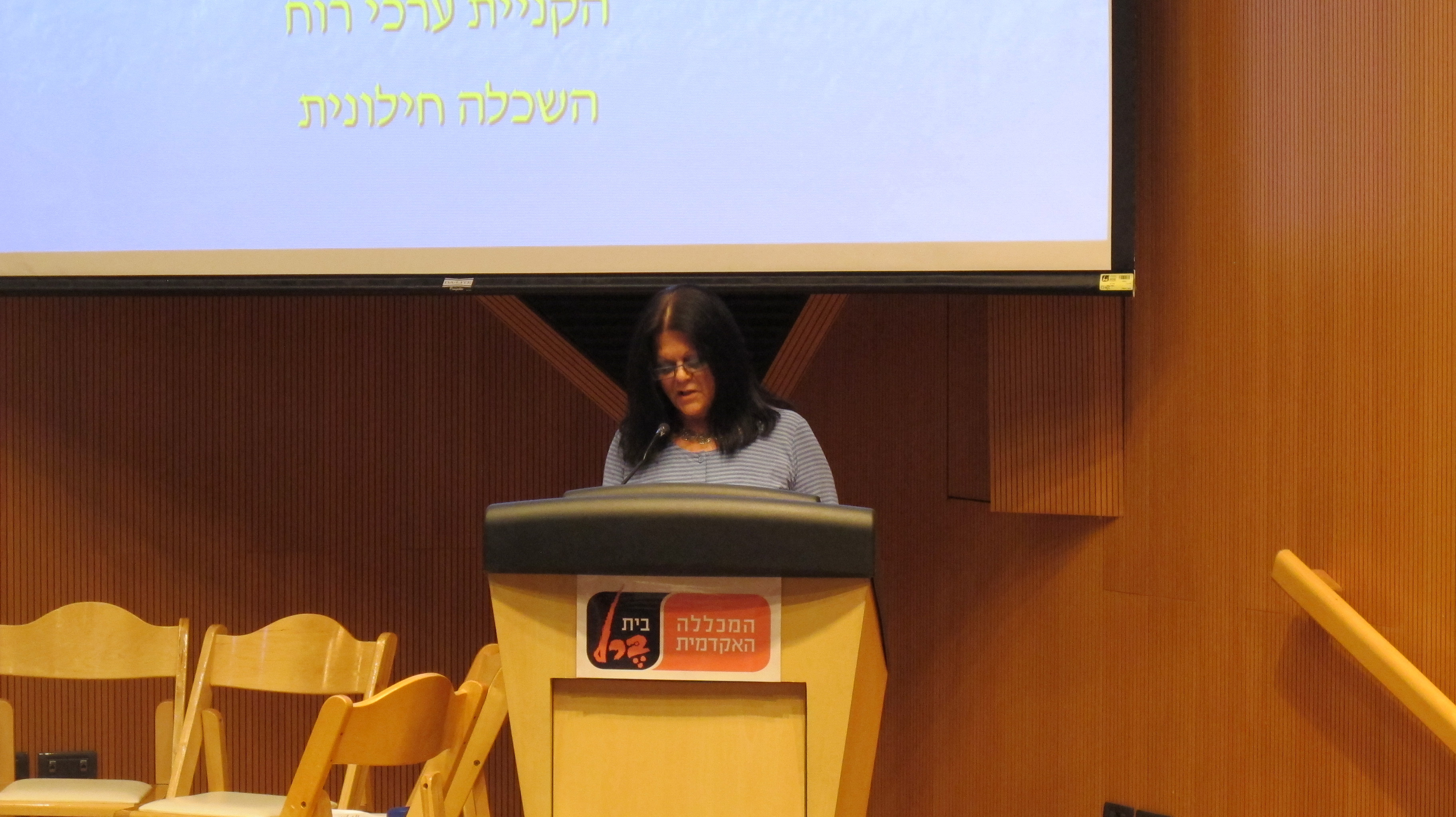 רות אלמגור־רמון