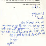מכתב אברהם שלונסקי לאברהם אבן־שושן