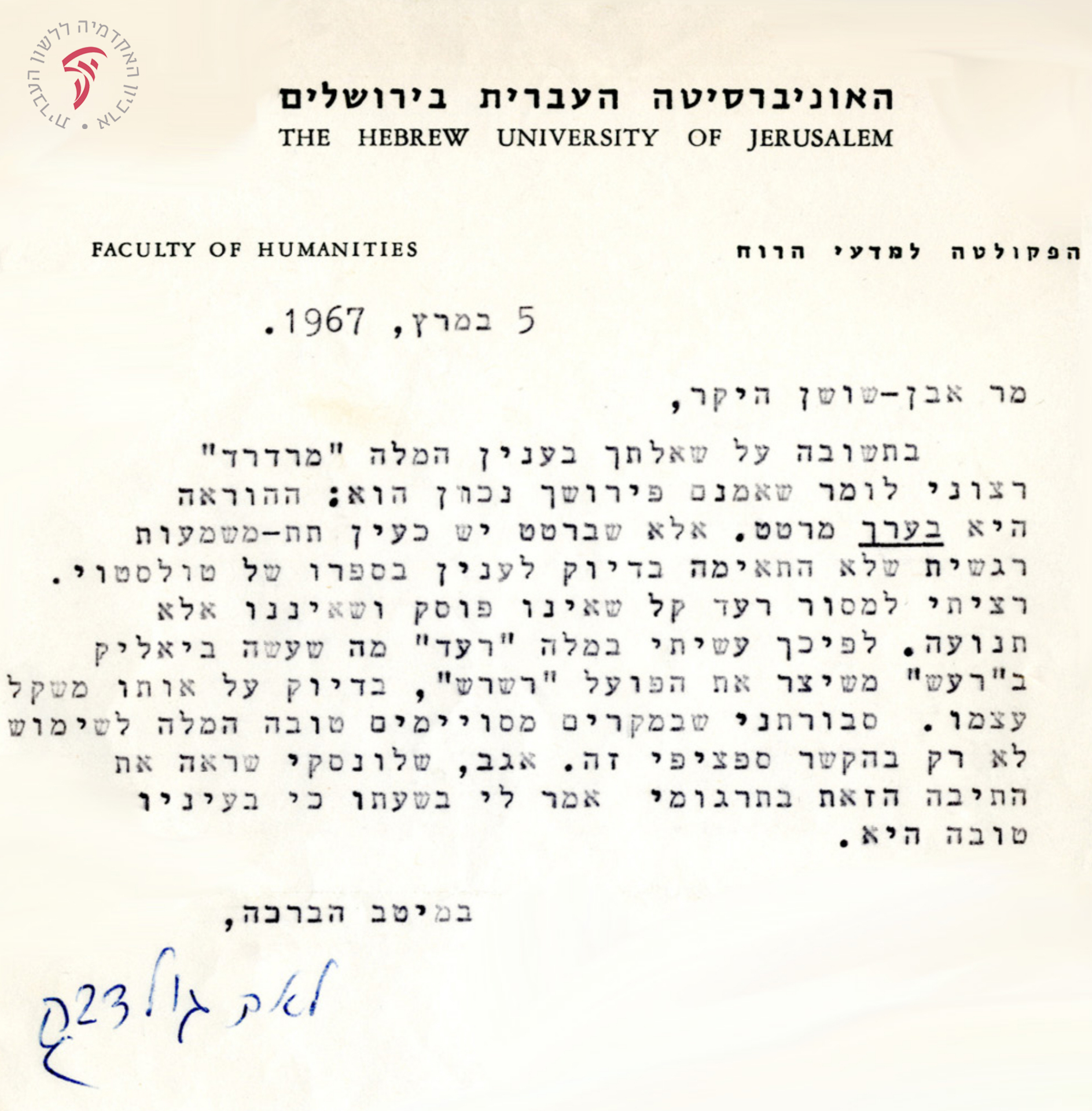 מכתב לאה גולדברג לאברהם אבן־שושן