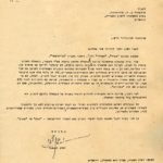 מכתב של יצחק בן-צבי על מסוק, 15.7.62, ארכיון מכון מזיא