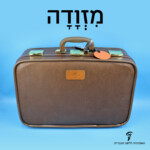 מזוודה