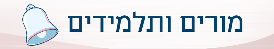 יום העברית תש"ף