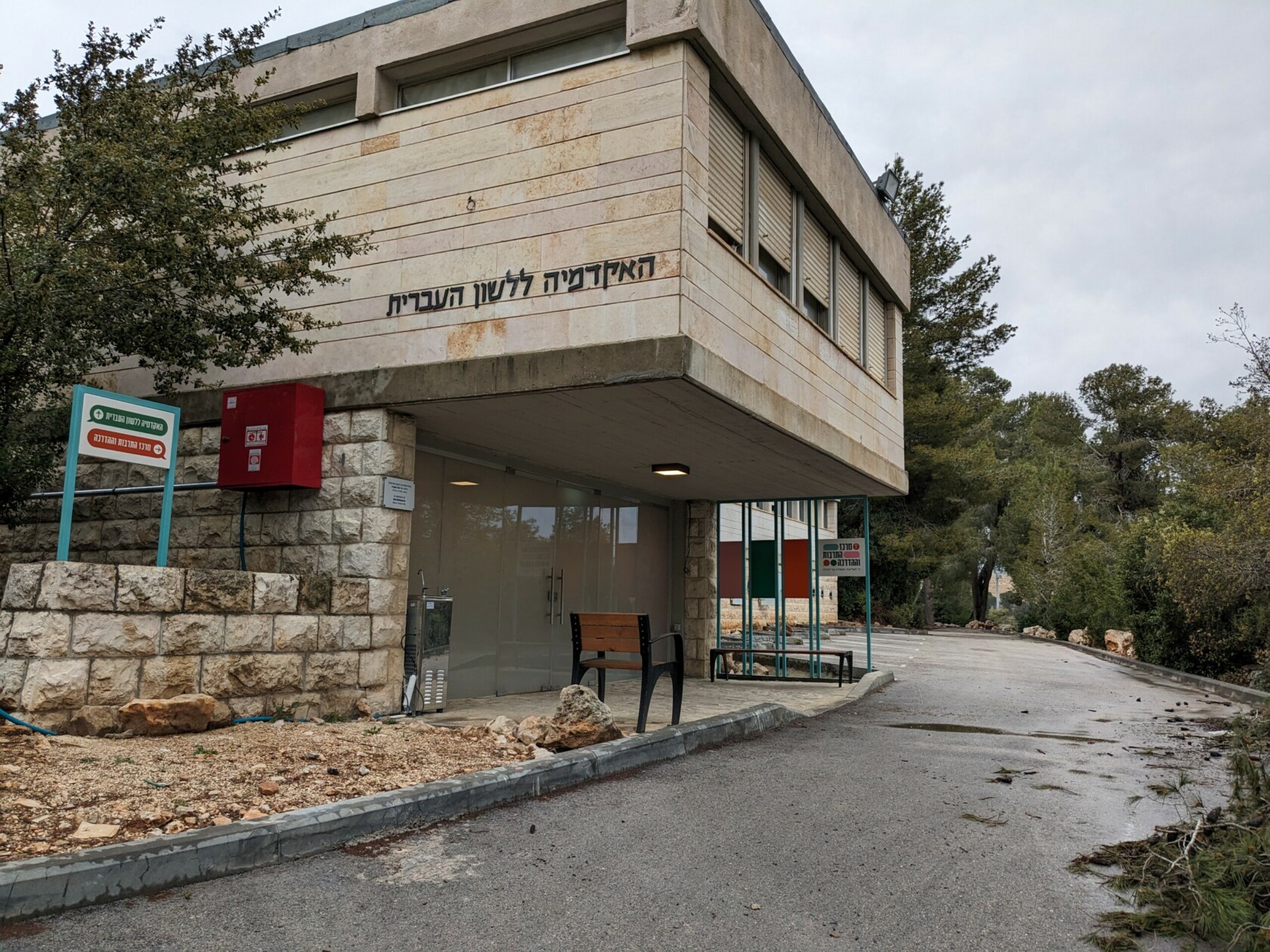 צילום של בניין הדרכה של האקדמיה