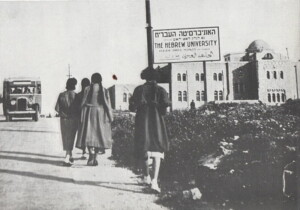 תמונה ישנה של האוניברסיטה העברית
