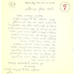 מכתב לכבוד הנהלת ועד הלשון