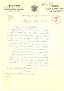 מכתב לכבוד הנהלת ועד הלשון