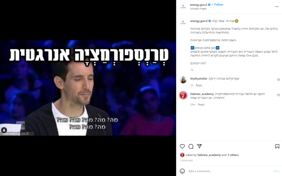 טרנספורמציה אנרגטית