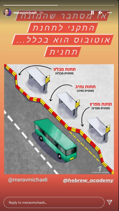 תחנית