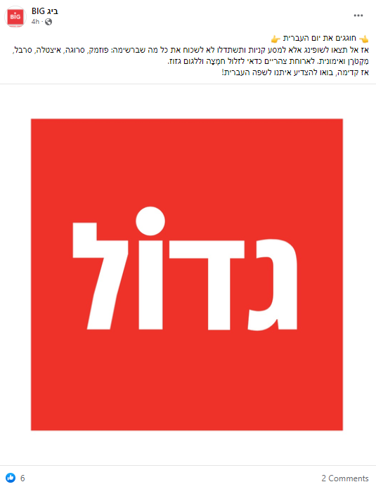גדול