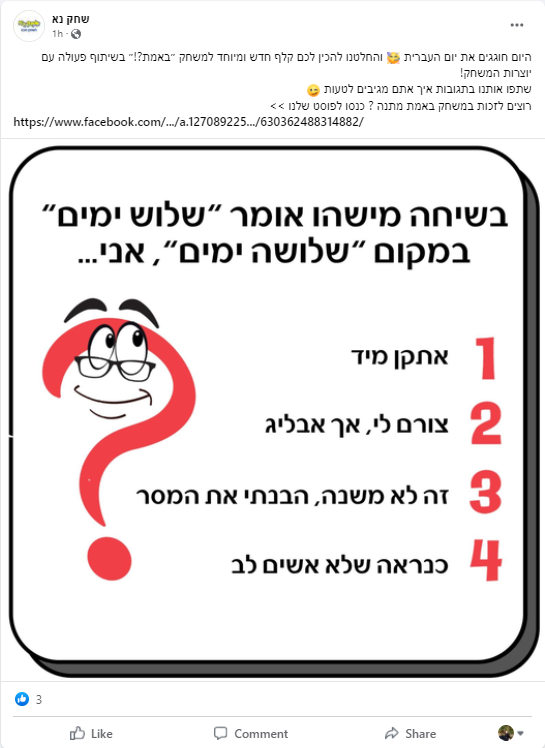 שלושה ימים