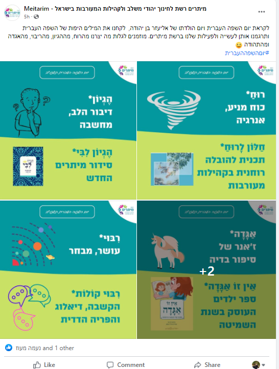 מילים יפות