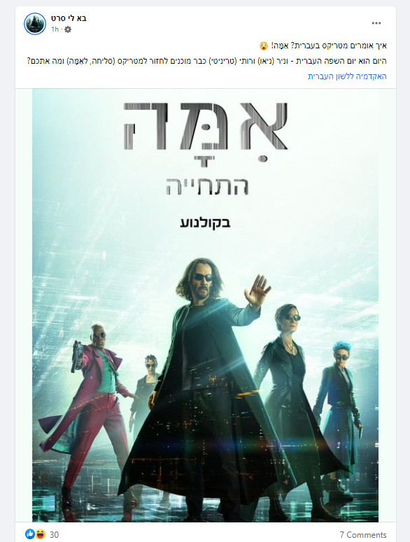 אמה