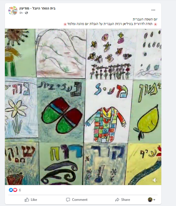 מעיל