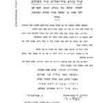 שלום ואמת