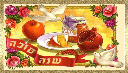 שנה טובה