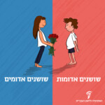 איור של ילדה מביאה שושנים לילד