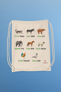 דוב נוהם חמור נוער חתול מיילל כבשה פועה סוס צוהל פיל מחצצר יונה הומה תרנגול קורא