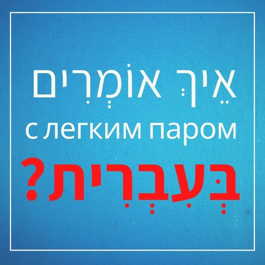 SocialYomIvrit2023 (14)