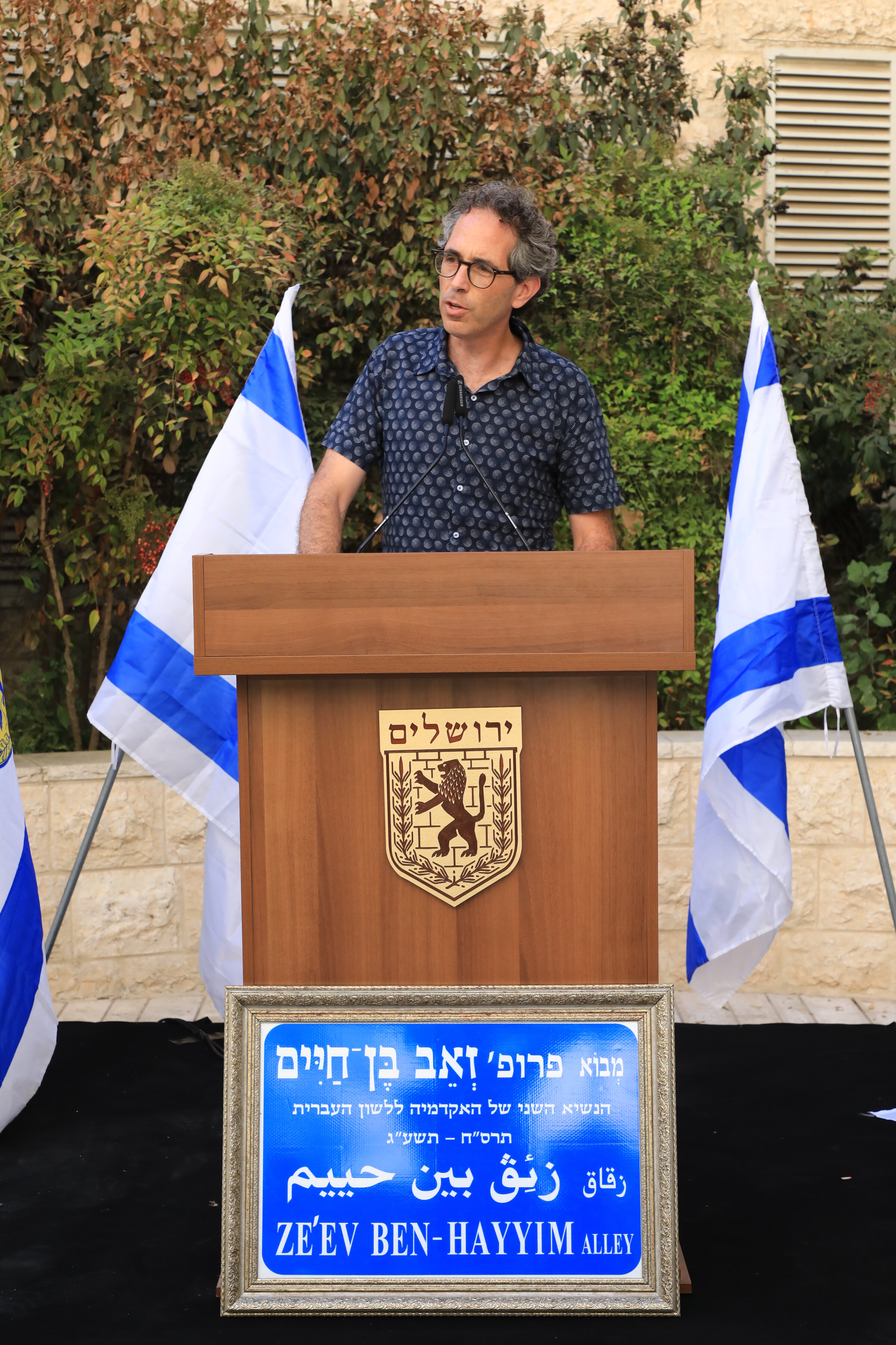 זהב בן חיים