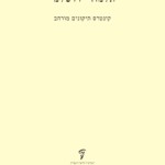 חנות ספרים