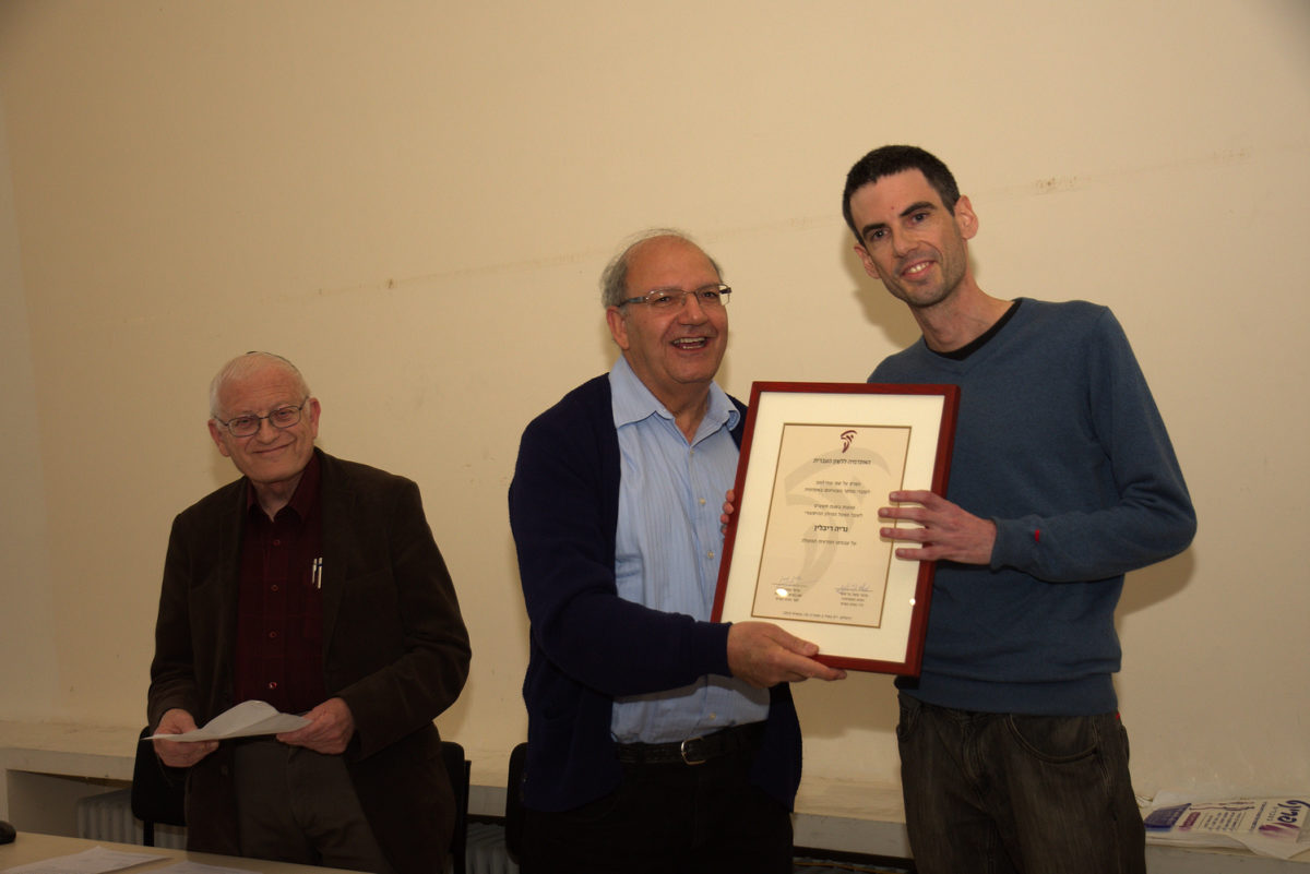 פרס לעובדי מחקר מצטיינים באקדמיה על שם עוזי רמון, נריה ריבלין