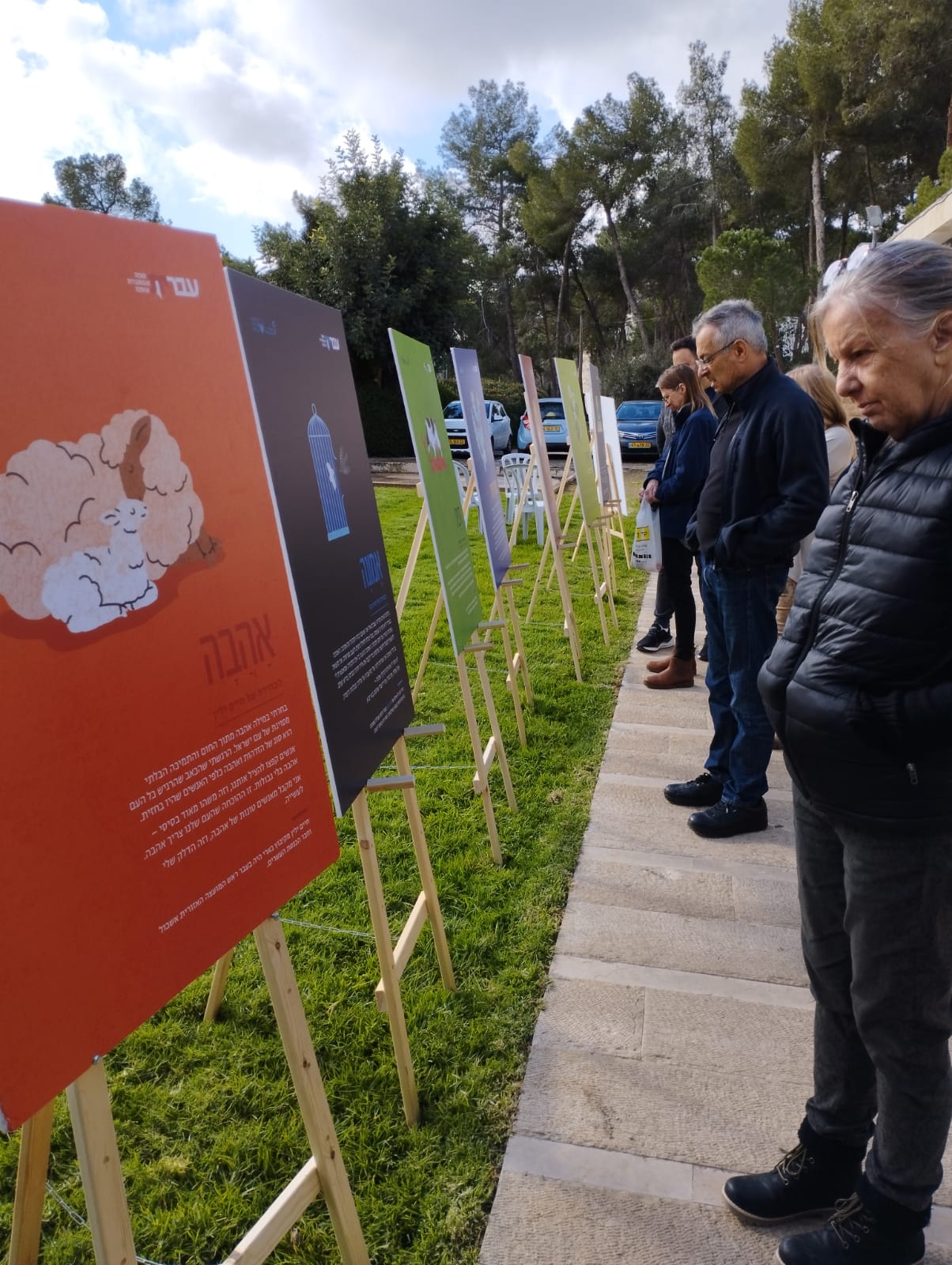 תערוכה בבית האקדמיה ללשון העברית