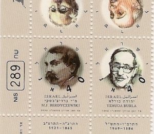 דיוקן הסופר יהודה בורלא על בול דואר ישראל