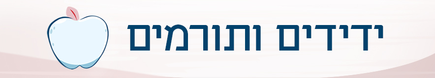 יום העברית תש"ף