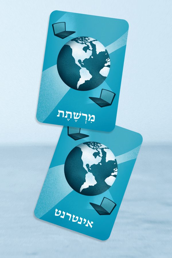 מרשתת