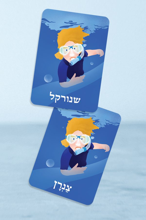שנורקל
