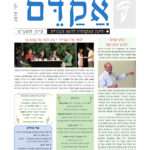 אקדם 64