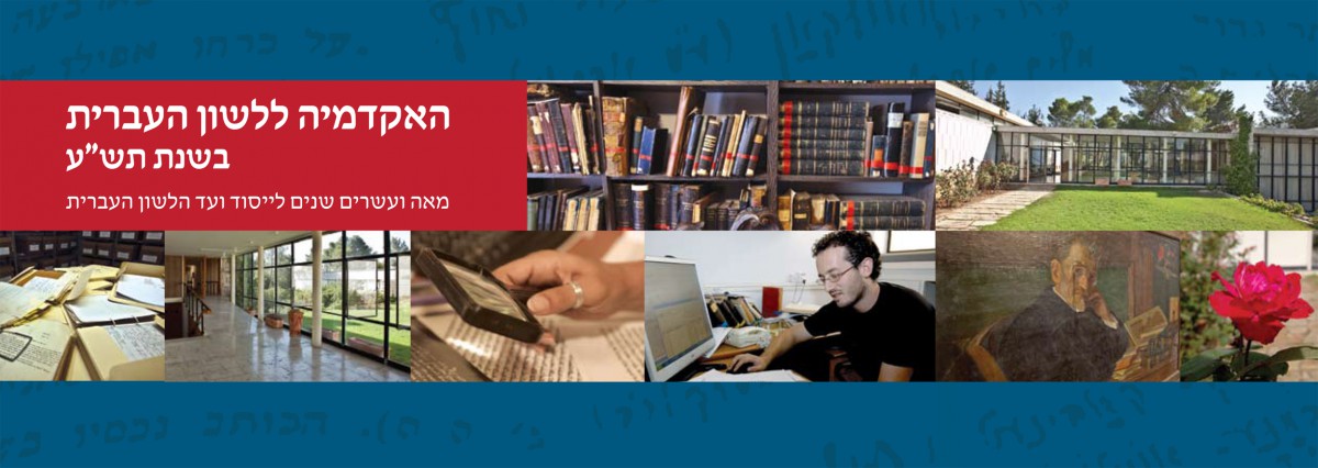 על האקדמיה, עמוד ראשי