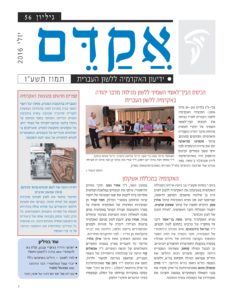 שער גיליון 56 של אקדם