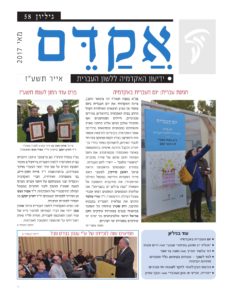 עמוד לדוגמה מתוך גיליון אקדם