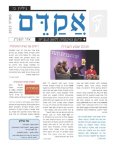 כריכת אקדם 72