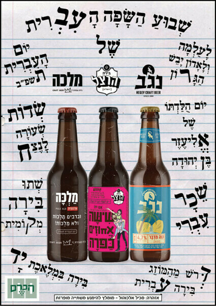 all-beers