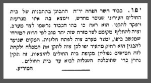 טקסט מתוך המודיע