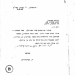 מכתב של בן־גוריון לילד בשם יורם ססובר