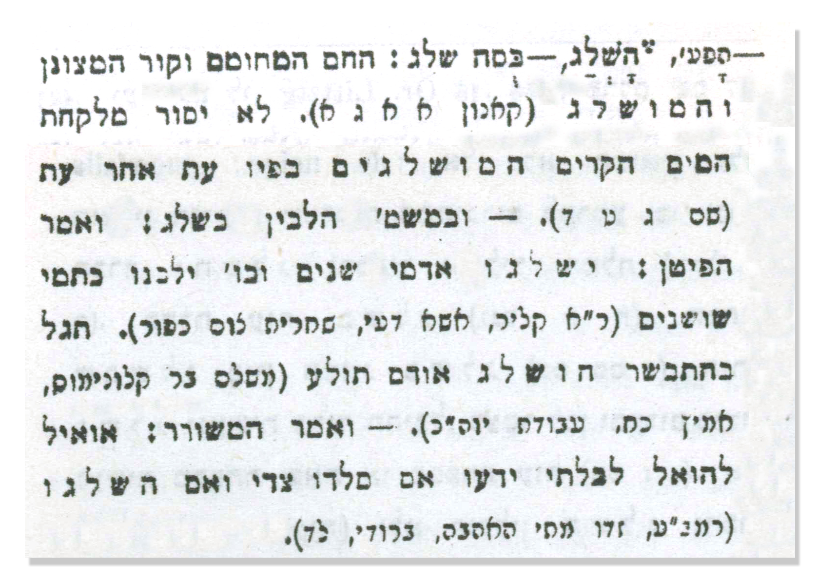 ben yehuda 4