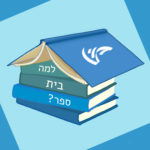 איור ערימת ספרים כחולים בצורת בית על רקע כחול ועל כל ספר כיתוב "למה בית ספר?"